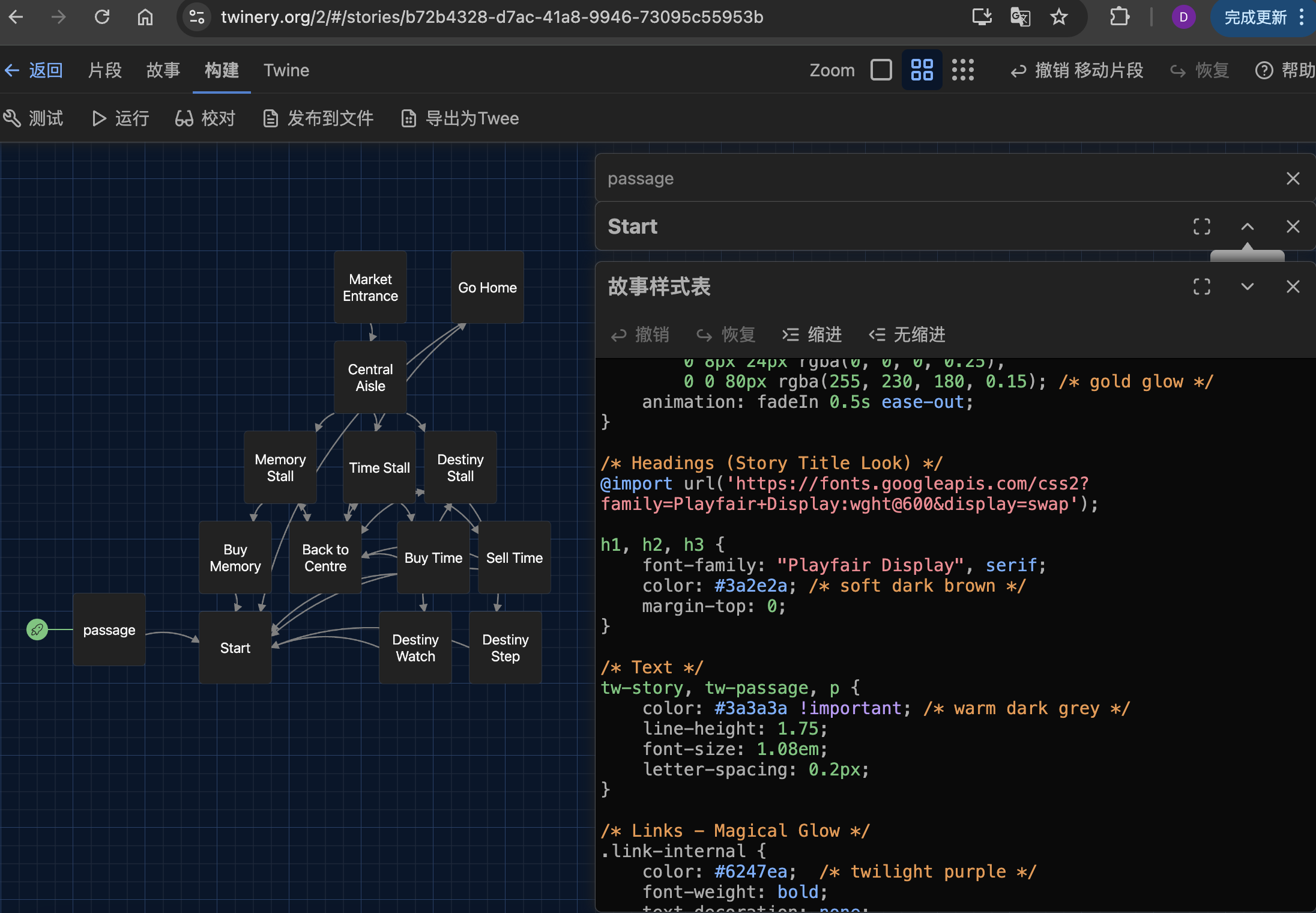 Interactive narrative example